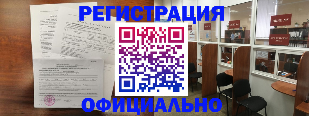 прописка в квартире в Кемеровской области