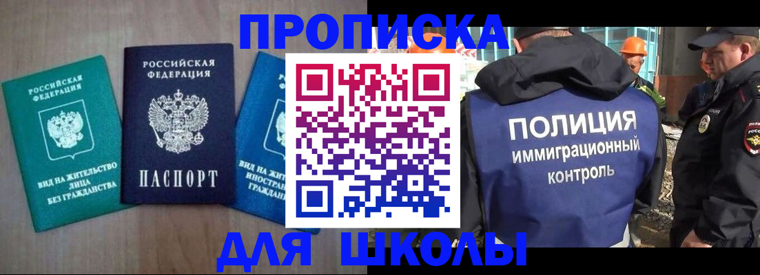 прописка иностранных граждан в Кемеровской области