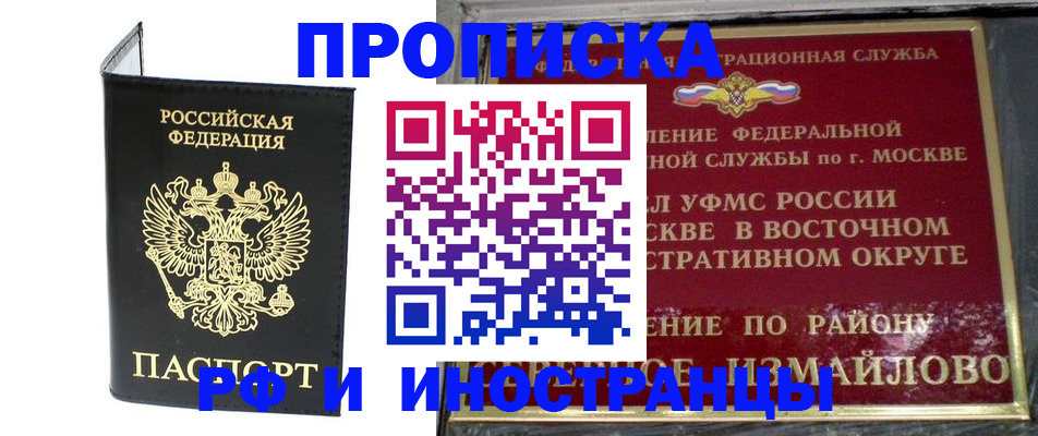 прописка иностранных граждан в Кемеровской области