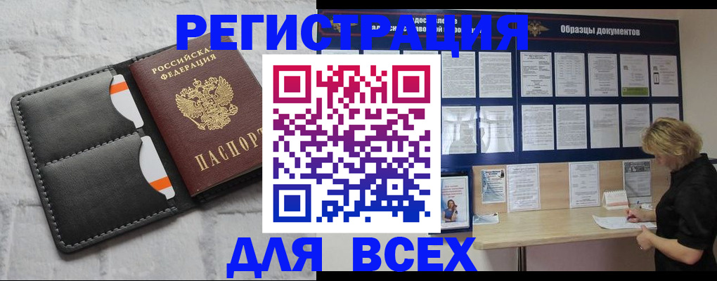прописка гарантия в Кемеровской области