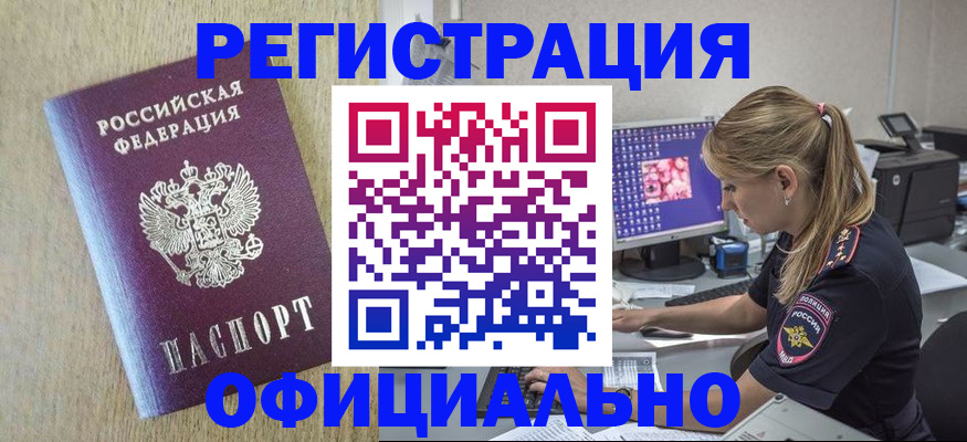 временная регистрация в квартире в Кемеровской области