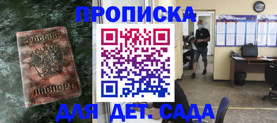 временная регистрация законно в Кемеровской области