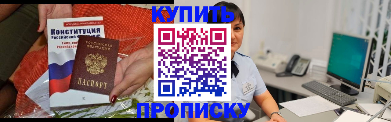 пропишу в квартире в Кемеровской области